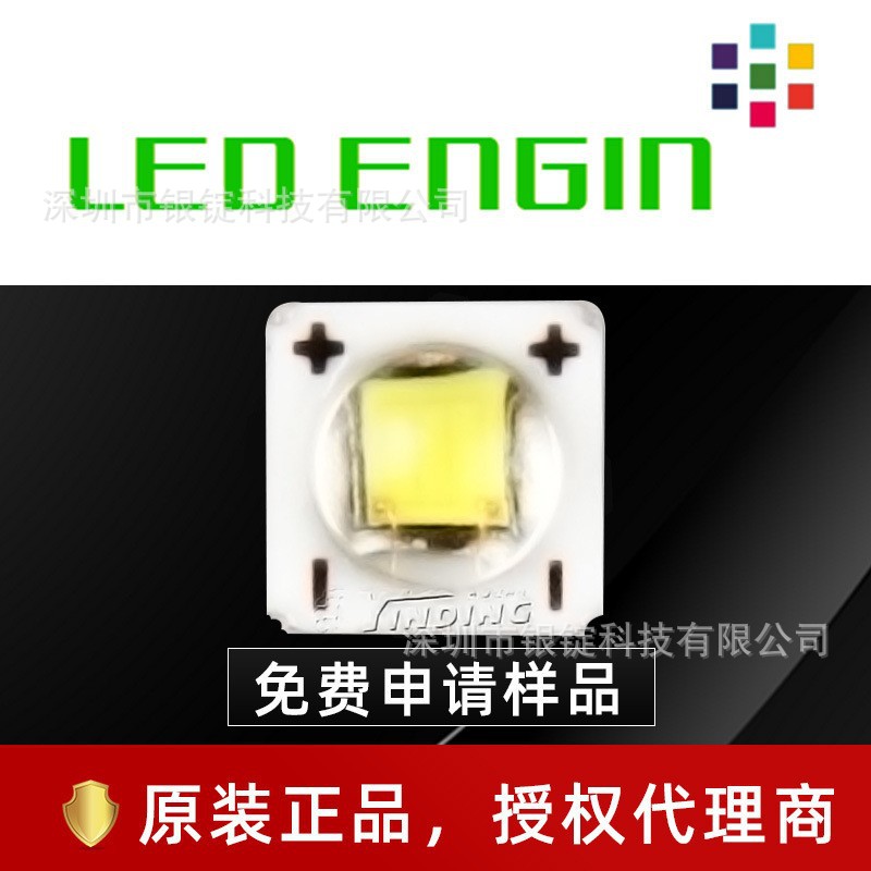 LEDENGIN��ȹ��� LZ1-00CW00��/��ɫ4545 5W������̨��led����