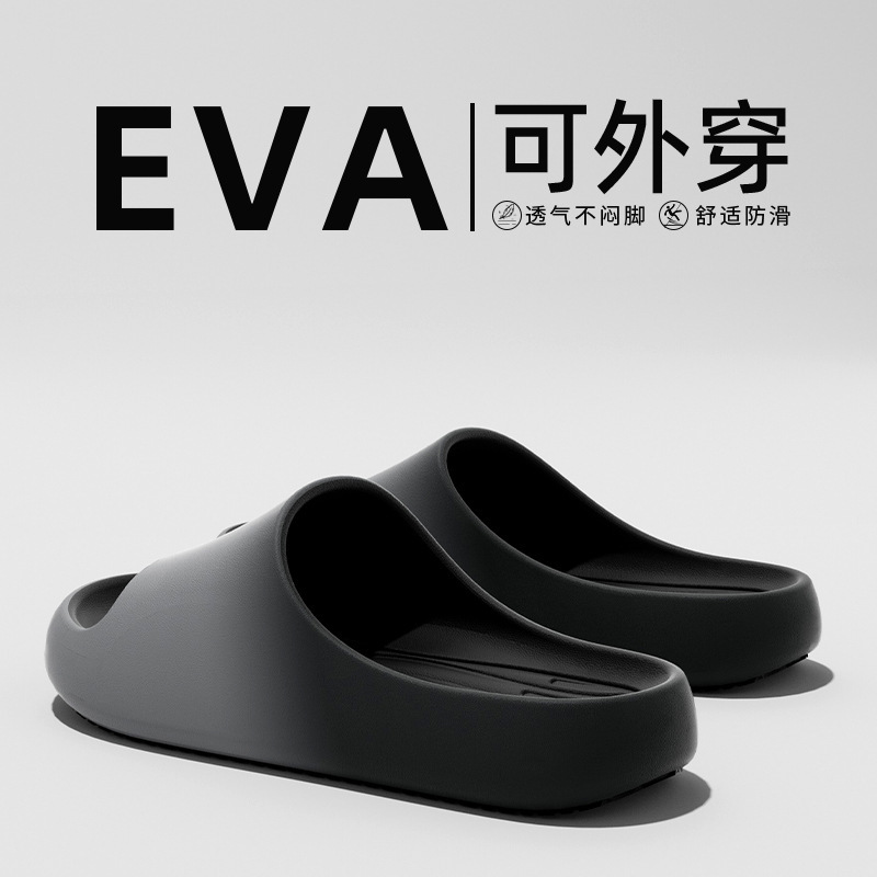 eva凉拖鞋女夏季2025新款情侣居家外穿防滑浴室洗澡撞色网红拖鞋|undefined