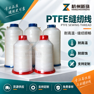 PTFE�ط������ķ���ϩ�p�x��  �ߜ��^�V��܇�p�� �T�Ӳ����w�S��