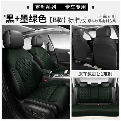 special car full surround car – Modelə uyğun (Original) oturacaq örtükləri - dark-green-b-standard-version-customization