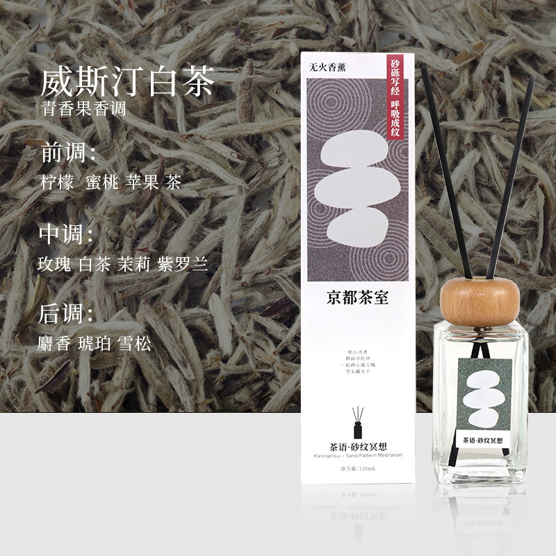 香薰持久留香茶香无火香薰室内卧室高级香氛除臭精油礼品摆件批发|undefined