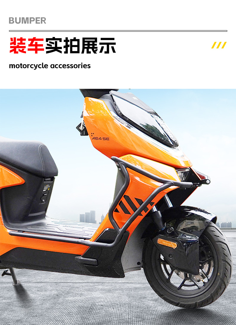 Suitable for Chunfeng Jihé Ae4 Bumper Anti-Fall and Anti-Collision Scooter Guard Bar, Front and Rear Full Surround Protective Bar Modification
