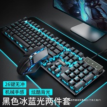 机械手感有线静音键盘鼠标套装电脑笔记本通用游戏电竞外设两件套
