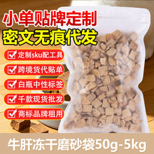 牛肝粒冻干牛肝主食零食鸡胸肉增肥营养发胖猫粮猫咪辐照树羚牧场
