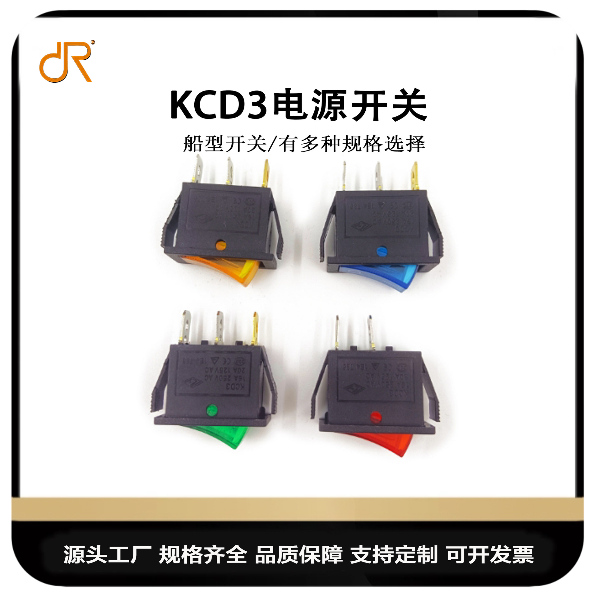 多种彩色带灯船型开关2档台灯饮水机电器电源翘板大电流插脚开关