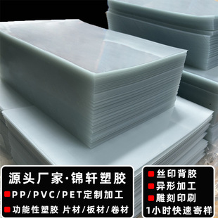 ��͸��PVC����Ƭ PC������PETƬ�� ͸�����ϰ����Ӳ�zƬ�ӹ�����