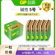 ƷGP늳5̖̖7̖̖LR03 LR6늳1.5V|늳20r