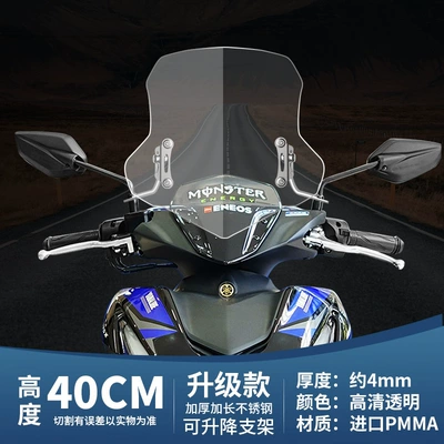 pedal motorcycle modified accessories Motorcycle front windshield - 40cm-transparent-windshield-upgraded-model-adjustable-stainless-steel-bracket