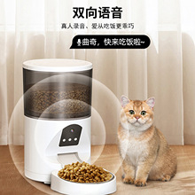 工厂批发远程猫狗粮自动喂食机可语音视频监控对讲宠物智能喂食器