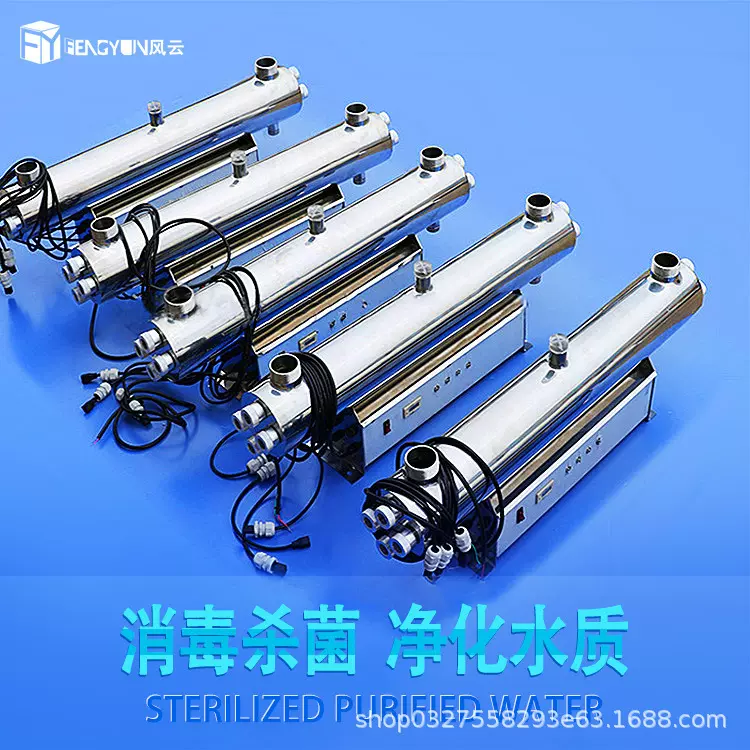 水杀菌消毒设备杀菌消毒杀菌器紫外线杀菌养殖场鱼缸源头工厂定制