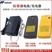 拓普康全站仪GTS102N/GTS332N/TBB-2/BT-52QA/TBC-2/BC-27CR电池