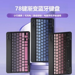 Ipad対応携帯电话タブレットノートブックミュート充电可能なグラデーションbluetoothキーボードマウスセット热い贩売クロスボーダー