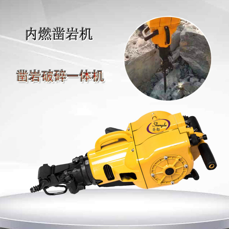 一价到底圣都内燃凿岩机厂家大促销开始啦!