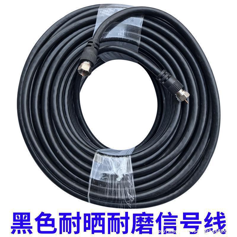 户通机顶盒室外小锅盖信号线卫星电视天线闭路线有线电视连接线