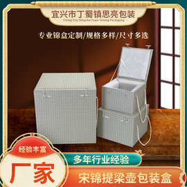 茶壶包装盒锦盒 宋锦提梁壶包装盒 茶杯礼盒 茶具包装盒
