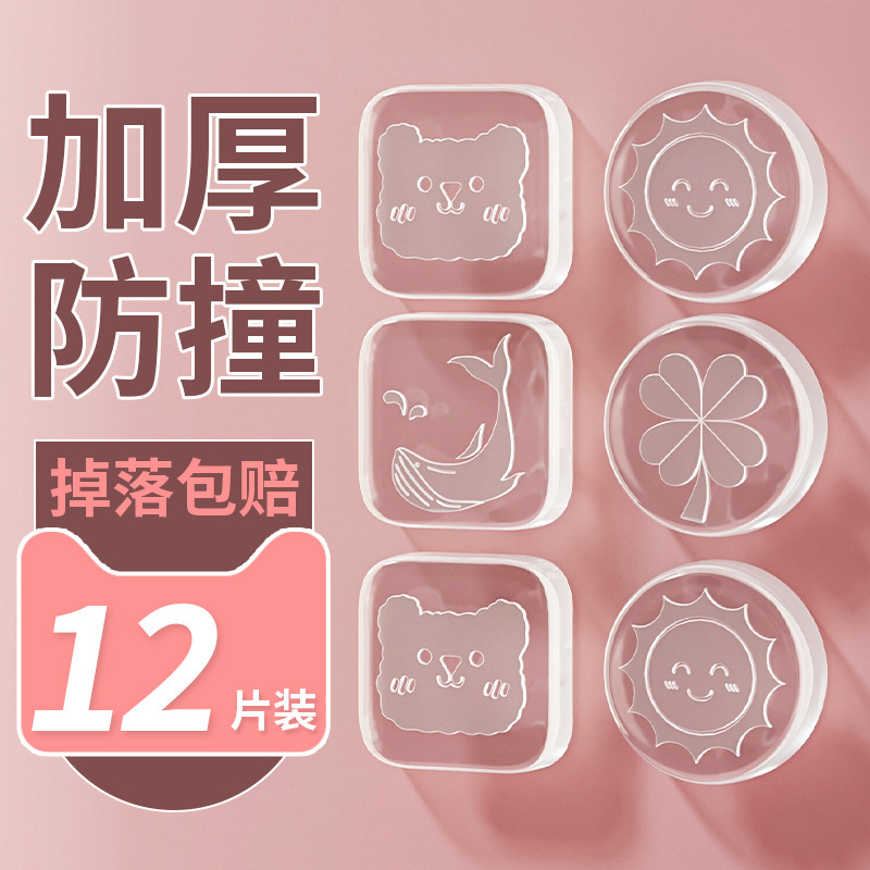 Door Handle Silicone Anti-Collision Sticker, Refrigerator Door Anti-Collision Pad, Transparent Wall Traceless Anti-Collision Device, Cabinet Door Anti-Collision Strip