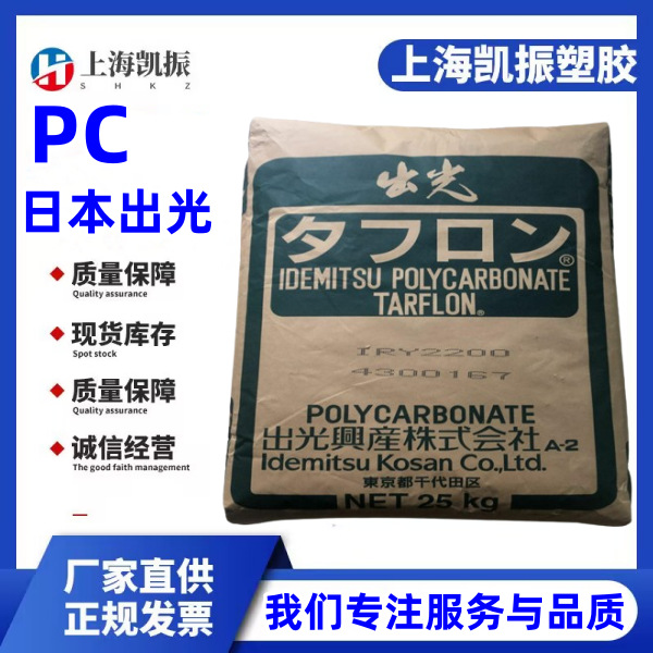 PC G-2540 日本出光 高强度 高流动 易加工 健身器材应用