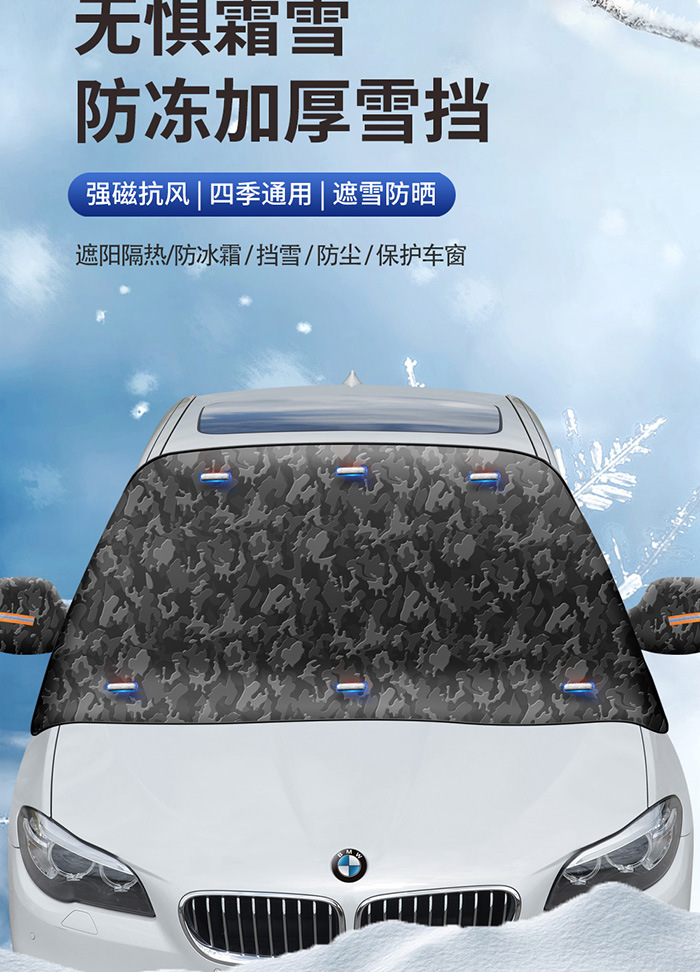 Cross-border best-selling car snow cover made of Oxford fabric, magnetic snow cover, anti-snow and anti-freeze half-cover car cover for car front windshield