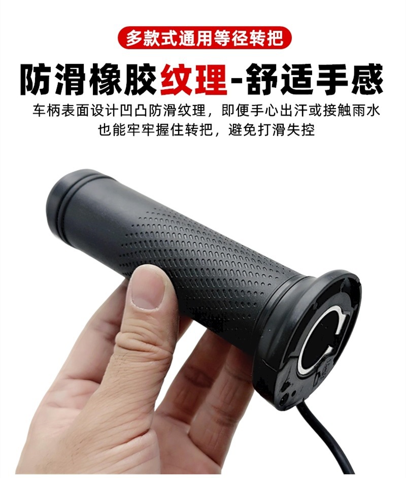 Universal Throttle Grip for Electric Vehicles, Suitable for Yadea and Aima Electric Bikes, to Increase Speed