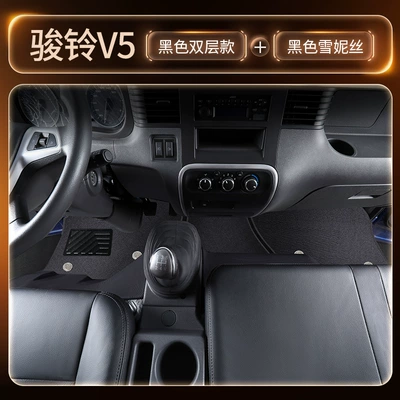 JAC Junling V5 TPE floor mats, Modelə uyğun ayaqaltı - please-note-the-color-when-placing-an-order-three-gifts-will-be-included-black-double-layer-tpe-floor-mat-black-snowy-texturethickened-and-wear-resistant-version