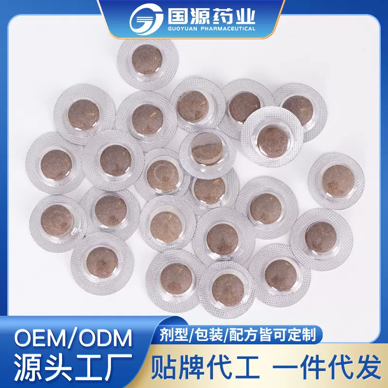 鹿鞭鹿血片男性片剂 人参黄精蛹虫草牡蛎压片糖果 OEM药企代工