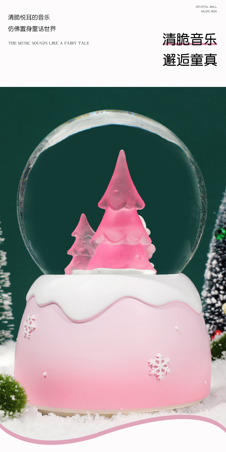 粉色圣诞水晶球_10.jpg
