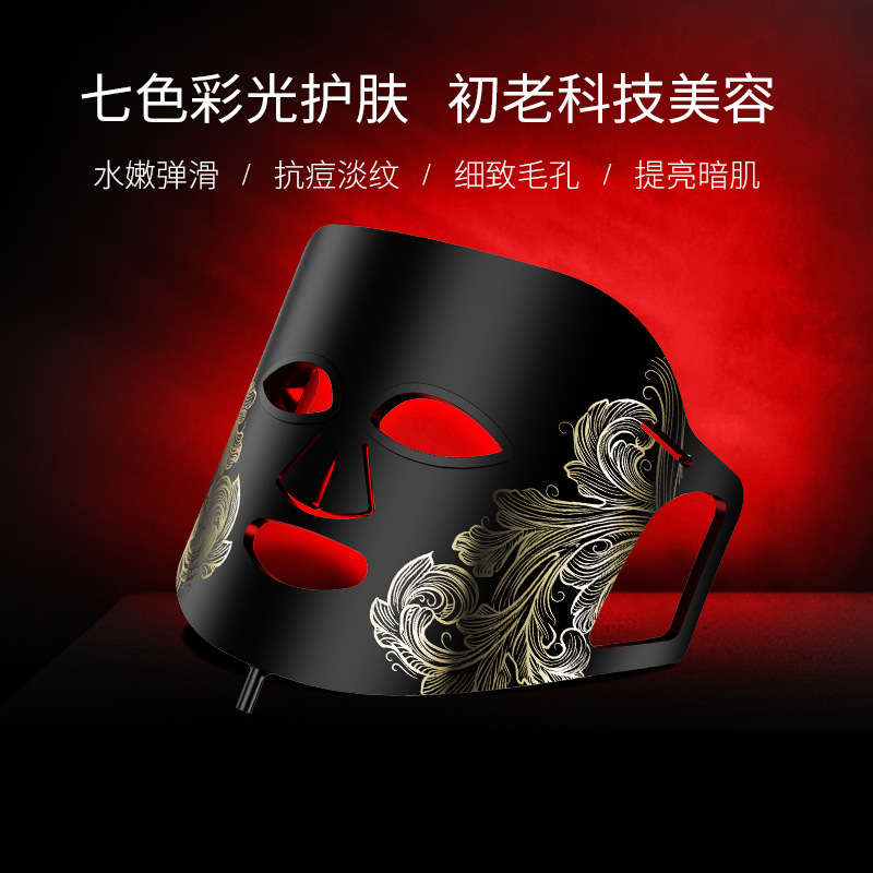 New National Fashion Photon Beauty Mask Household Facial Beauty Instrument Facial Rejuvenation Instrument Red Blue Light Acne Suppression Large Row Lamp