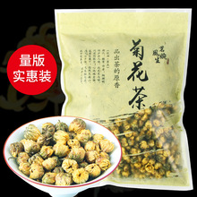 菊花茶胎菊王100g包装新货浙江正宗白菊花茶 批发菊花茶贡菊花茶