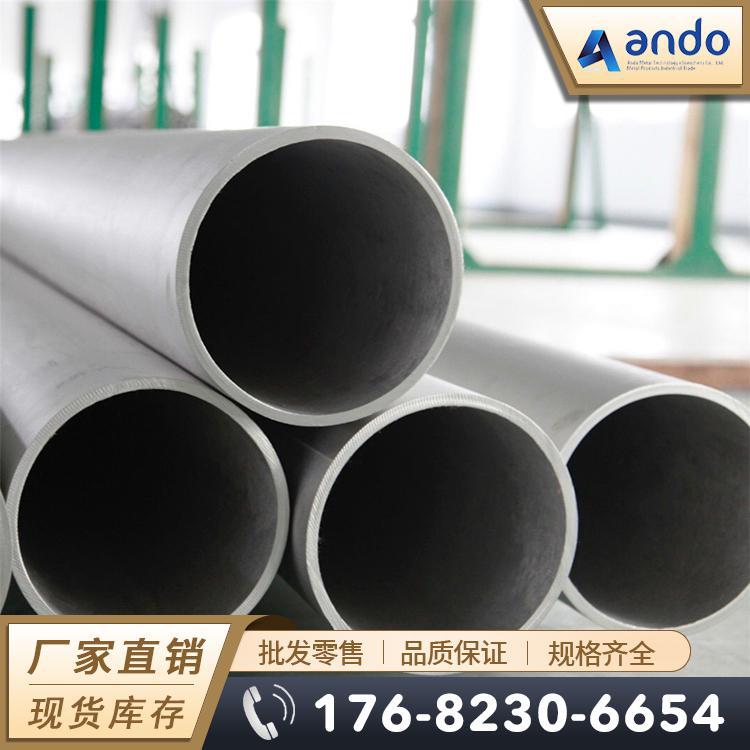 0Cr17Ni12Mo2 06Cr17Ni12Mo2不锈钢管 不锈钢无缝管 焊管 厚壁管