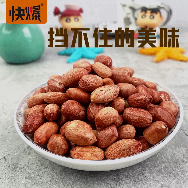 厂家量大价优散货2024年新花生五香花生米1斤装500克花生休闲零食