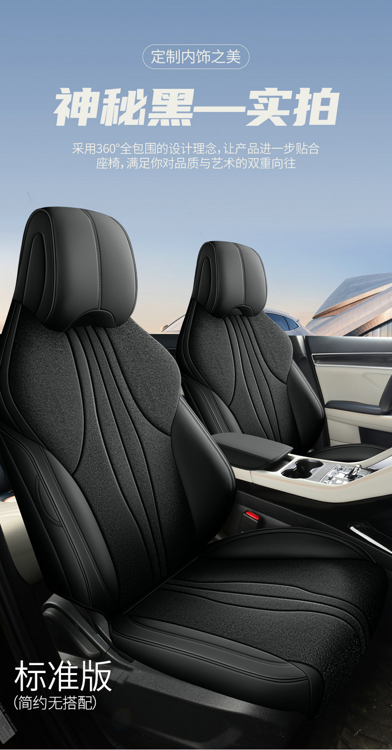 Seat Cover for BYD BYD Song Plus DMI EV Full Surround