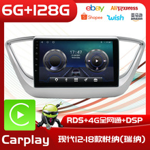 跨境八核6G+128G適用於悅納(瑞納)安卓GPS汽車DVD多媒體導航儀MP5