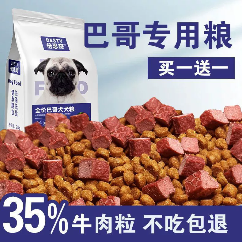 Корм для собак Pug Dog Food 2.5kg Нейтральный корм для собак Pug для взрослых собак и щенков 5kg Kennel Professional Formula Питательный корм
