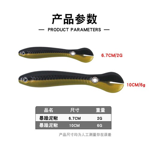 6.7cm/10cm grumpy loach bionic fake bait soft bait black pit bass fishing gear bait wholesale manufacturer lure bait