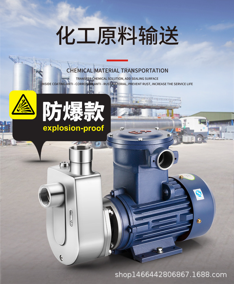 不锈钢化工泵合并_10.jpg