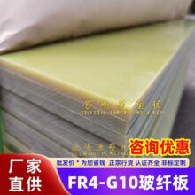 ������ɫfr4-g10���˰�PCB��fr4������3240��Ե��1mm������ά���