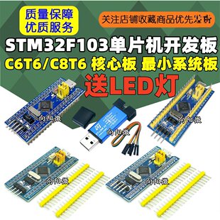 F103C8T6��Ƭ�C�_�l�� ϵ�y�� C6T6���İ� ARM����