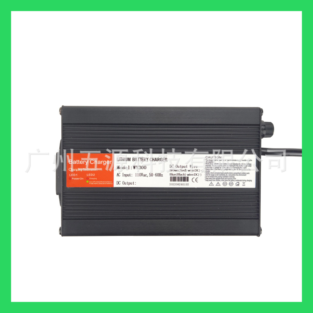 电动玩具车充电器WY-300W 24V 10A铝壳铅酸电池充电器