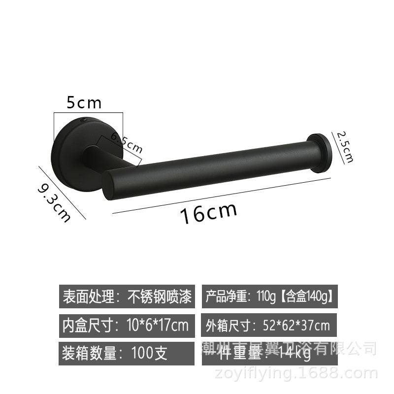 블랙 티슈봉 16cm