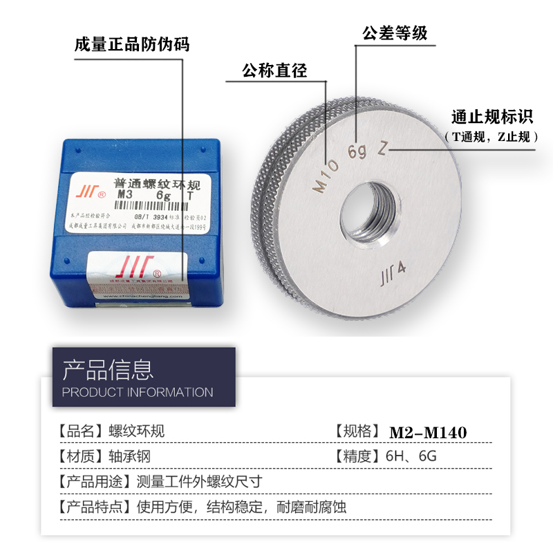 j85M9M螺纹环规0通止规M2M粗细10M12M15M牙公制牙规M86gM2Mg3