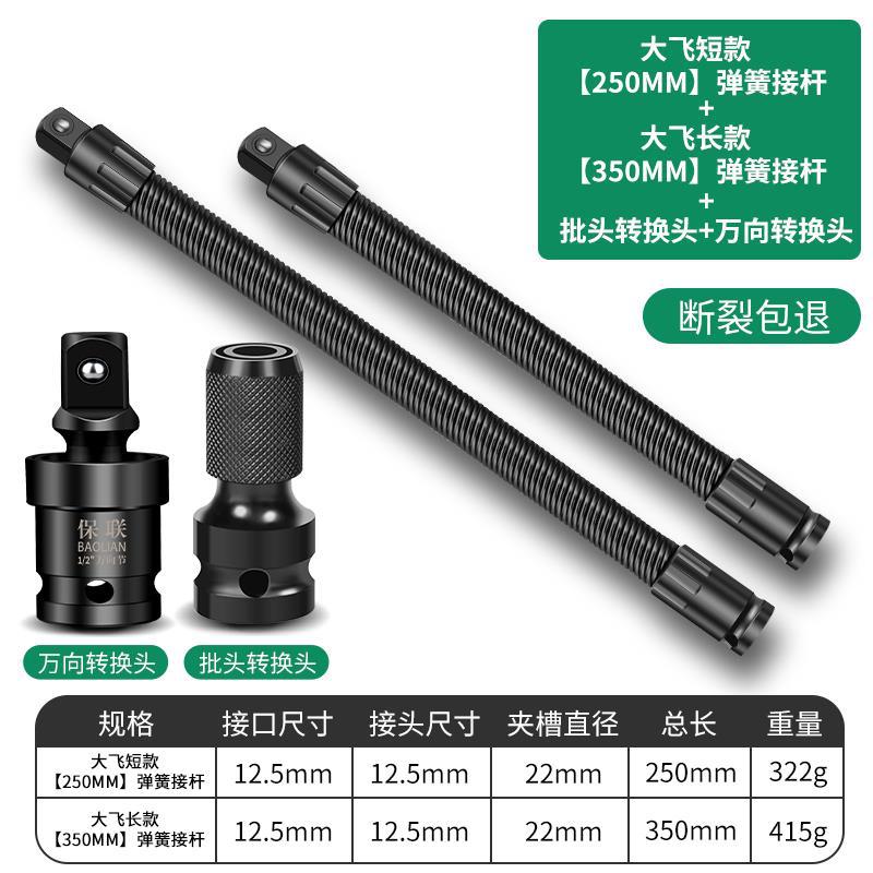 Llave eléctrica universal varilla de conexión suave alargada conector universal eje flexible cabeza de conversión manga 1 / 2 gran elástica
