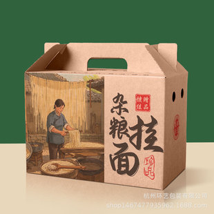 Multigrain Noodles Satchel Gift Carton Traditional Handmade Whole Grain Noodles Henan Specialty General Packaging Carton 152