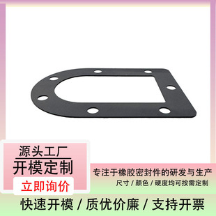 Rubber Gasket Special-Shaped Black Porous Rubber Cloth-Filled Diaphragm U-Shaped Oversized Special-Shaped Piece