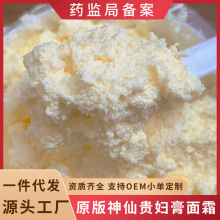 贵妇膏养肤美颜膏 素颜霜正品懒人面霜人参珍珠膏院装神仙贵妇膏