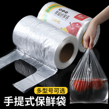 食品级保鲜袋背心式家用加厚厨房冰箱连卷一次性分装塑料手提袋子