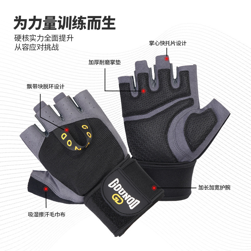 GOUNOD フィットネスハーフフィンガーグローブバーベル器具重量挙げリストガードトレーニング耐摩耗性手のひら保護肥厚サイクリンググローブ|undefined