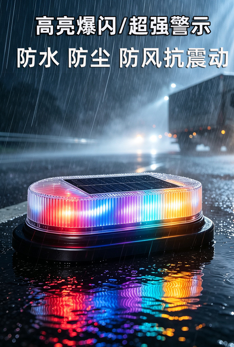 Remote-controlled solar LED warning light for vehicles with strong magnetic suction cup, dual-charge remote-controlled strobe light for engineering rescue vehicles