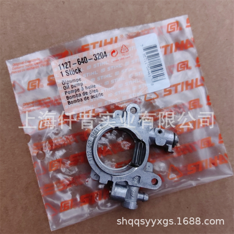 适配STIHL斯蒂尔MS290伐木锯MS310油锯机油泵1127 640 3204