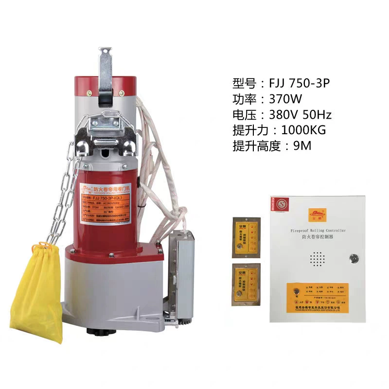 Anlin Qilin огнестойкий мотор для противопожарных роллетных ворот, мотор для роллетных ворот FJJ 750-3P335