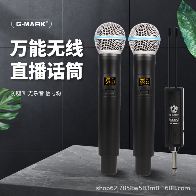 G-MARK无线话筒X520u一拖二KTV舞台U段卡拉ok麦克风降噪专业级